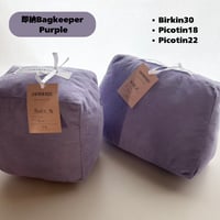 【即納】LEATHERSOLUTE  バッグキーパー/Purple