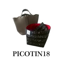 【ポーチ付き】ツイードバッグトランク /ピコタン18用　黒
