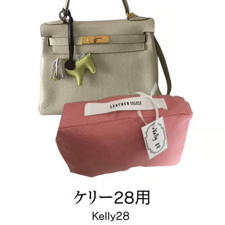 バッグキーパー　ケリー28