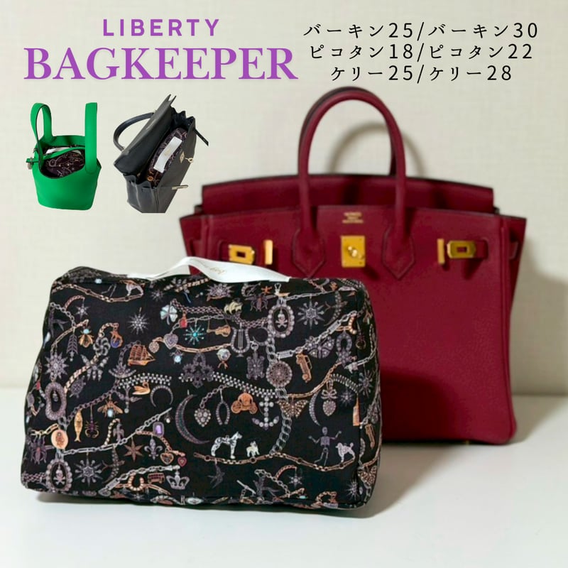 LIBERTY バッグキーパー/フォーエバーエアールーム | TRUNK