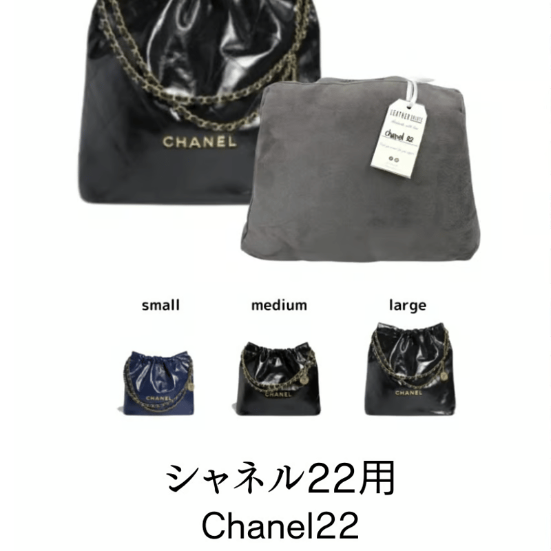 バッグキーパー シャネル22 | TRUNK
