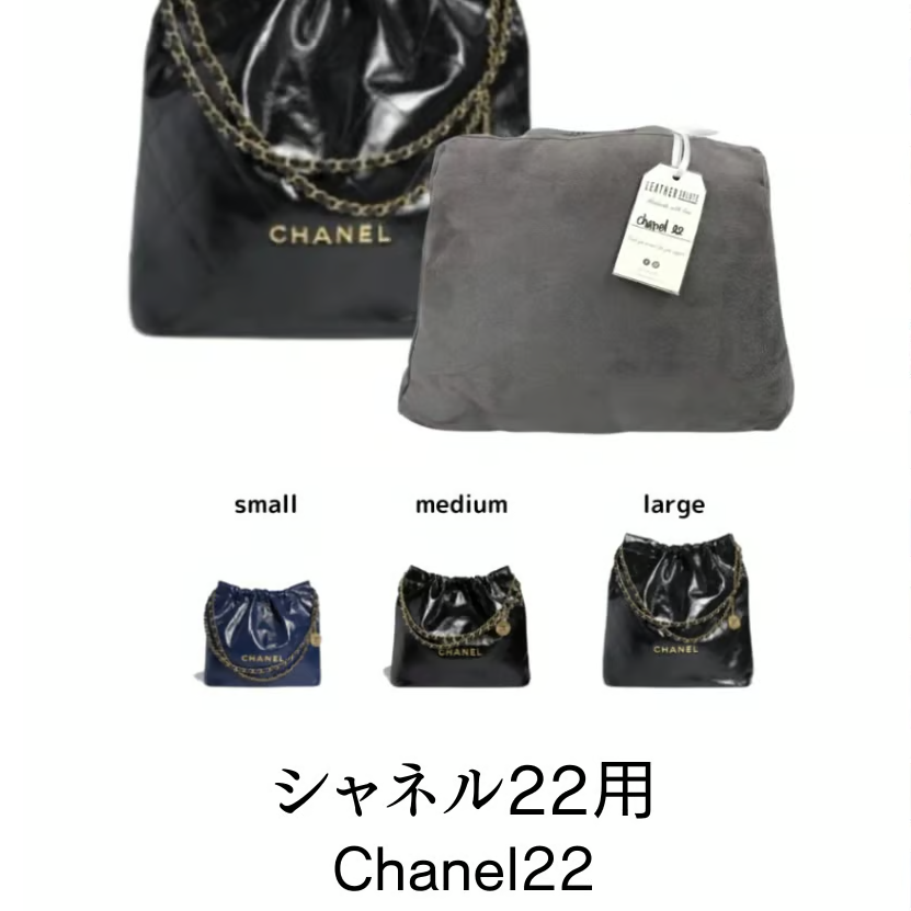 バッグキーパー シャネル22 | TRUNK