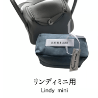 バッグキーパー　リンディミニ