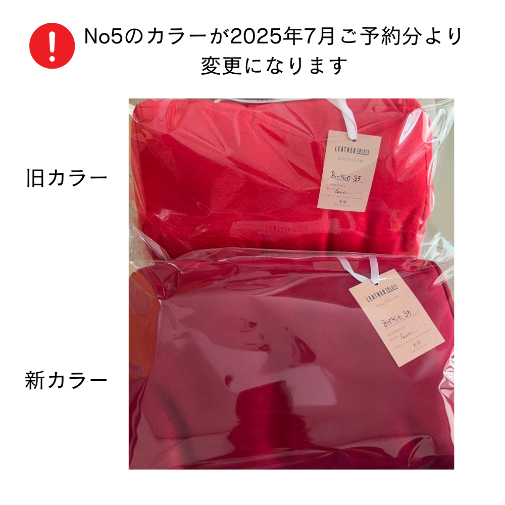 専用 セールSALE新品未使用BAGTRUNKバッグトランクケリー25 バッグキーパー ケリー25 | TRUNK