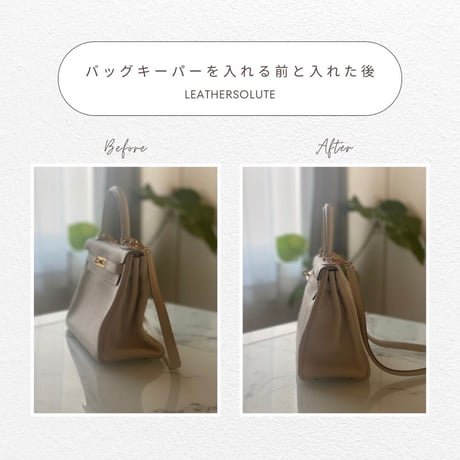 バッグキーパー　アルザン25