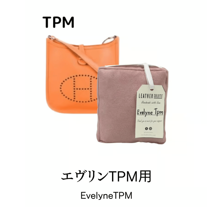 バッグキーパー エヴリンTPM | TRUNK