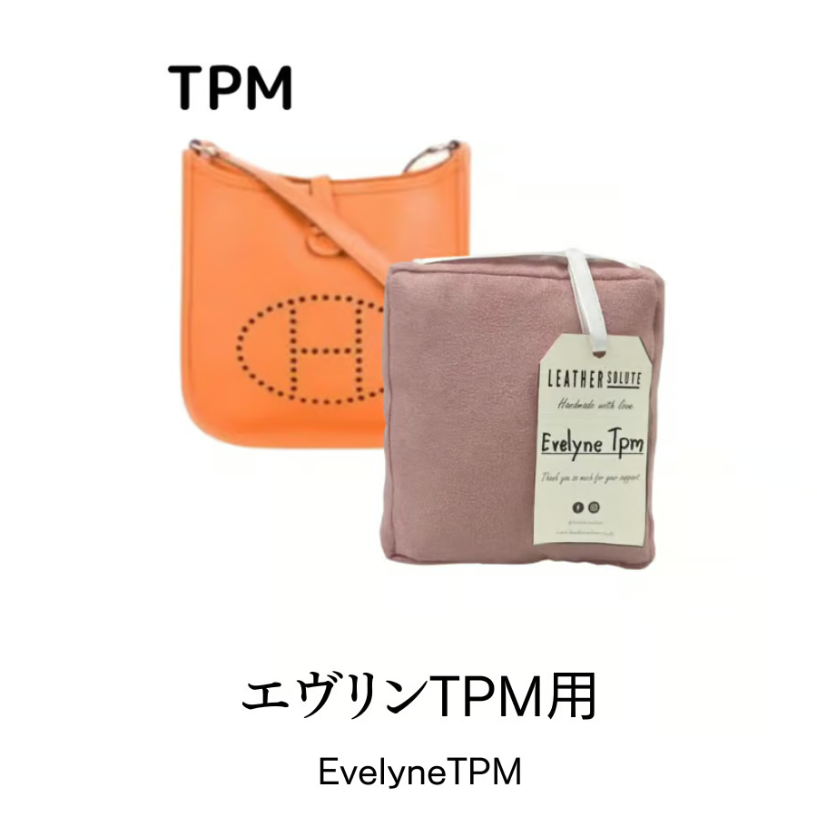 バッグキーパー エヴリンTPM | TRUNK