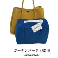 バッグキーパー　ガーデンパーティー30