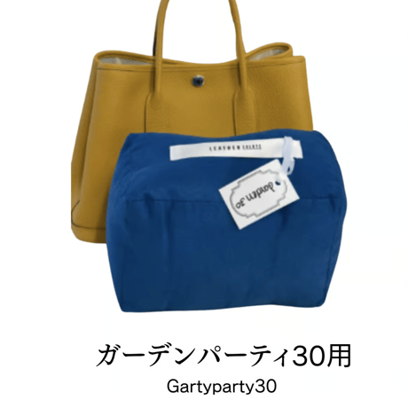 バッグキーパー　ガーデンパーティー30