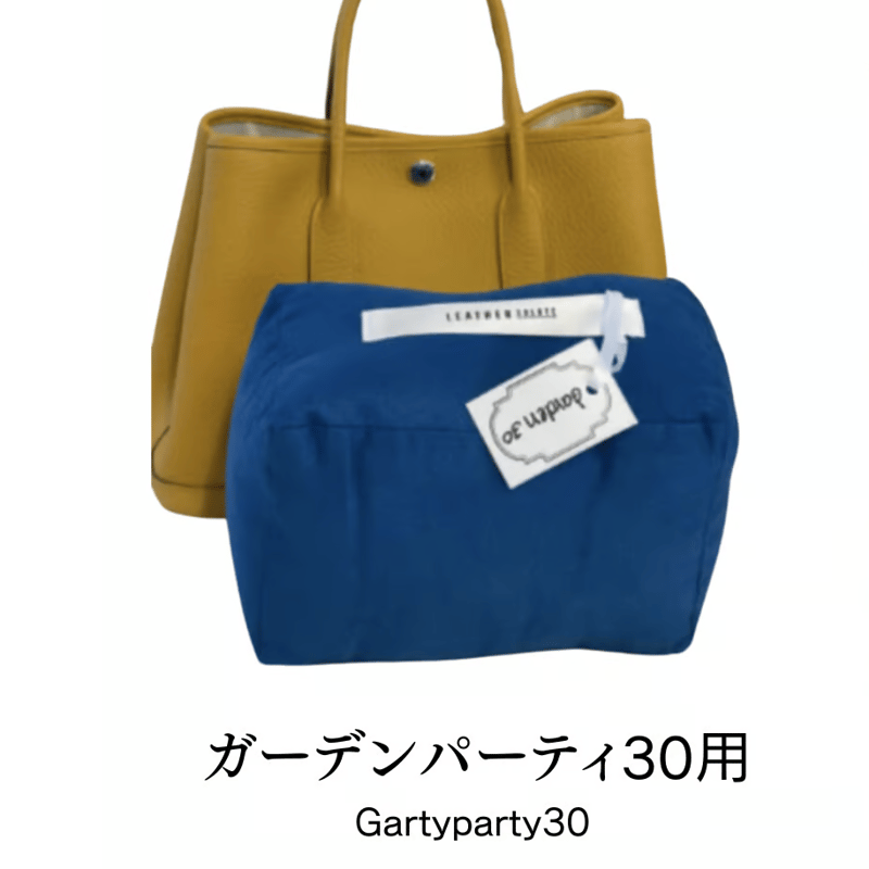 バッグキーパー ガーデンパーティー30 | TRUNK