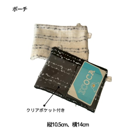 【ポーチ付き】ツイードバッグトランク /ピコタン18用　黒