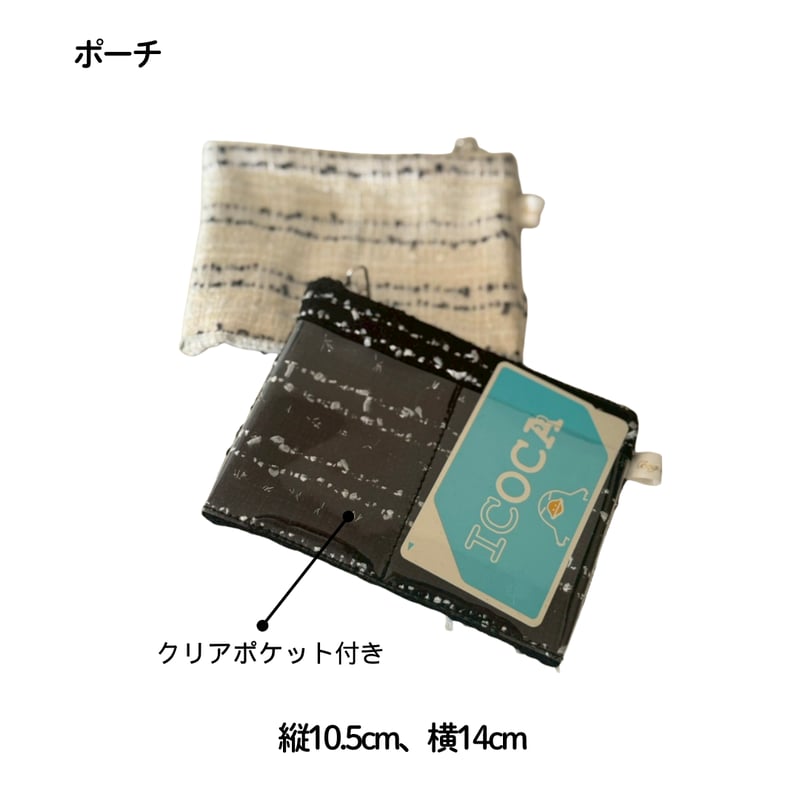 ポーチ付き】ツイードバッグトランク /ピコタン18用 黒 | TRUNK