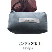 バッグキーパー　リンディ30