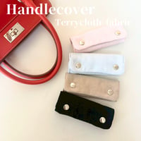 テリークロスHandlecover