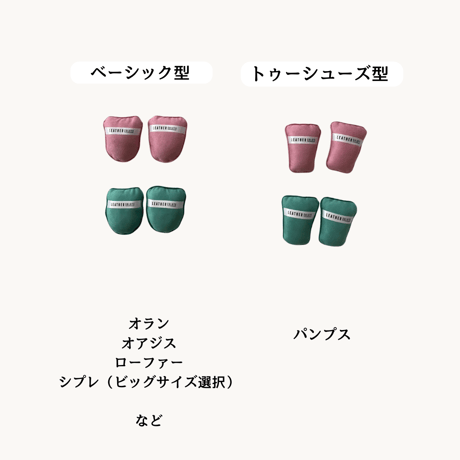 シューキーパー