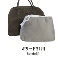 バッグキーパー　ボリード31