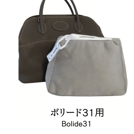 バッグキーパー　ボリード31