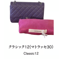 バッグキーパー　クラシック12