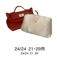 バッグキーパー　24/24 21 ・29・35