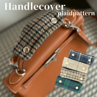 ハンドルカバー Plaidpattern（ウール）