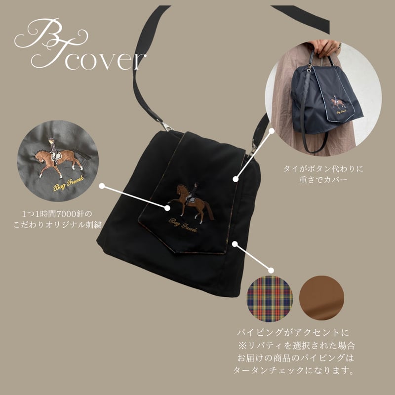 【日本未入荷】ボー タータンチェック トップハンドルバッグ BTcover EvelyneTPM用 | TRUNK