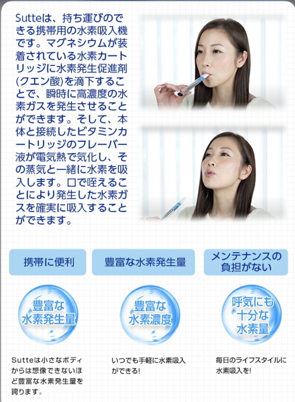 ✨値下げ✨携帯水素吸引器ITEC sutteスッテ 小型水素吸引器