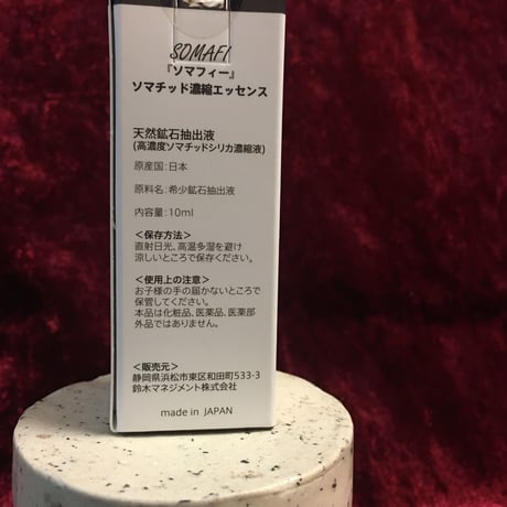 まつだ様専用ソマチッド濃縮エッセンス SOMAFI『ソマフィー』10ml ソマチット