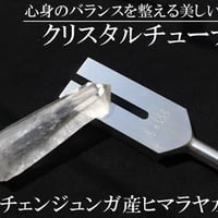 クリスタルチューナー4096㎐ポイント水晶セット