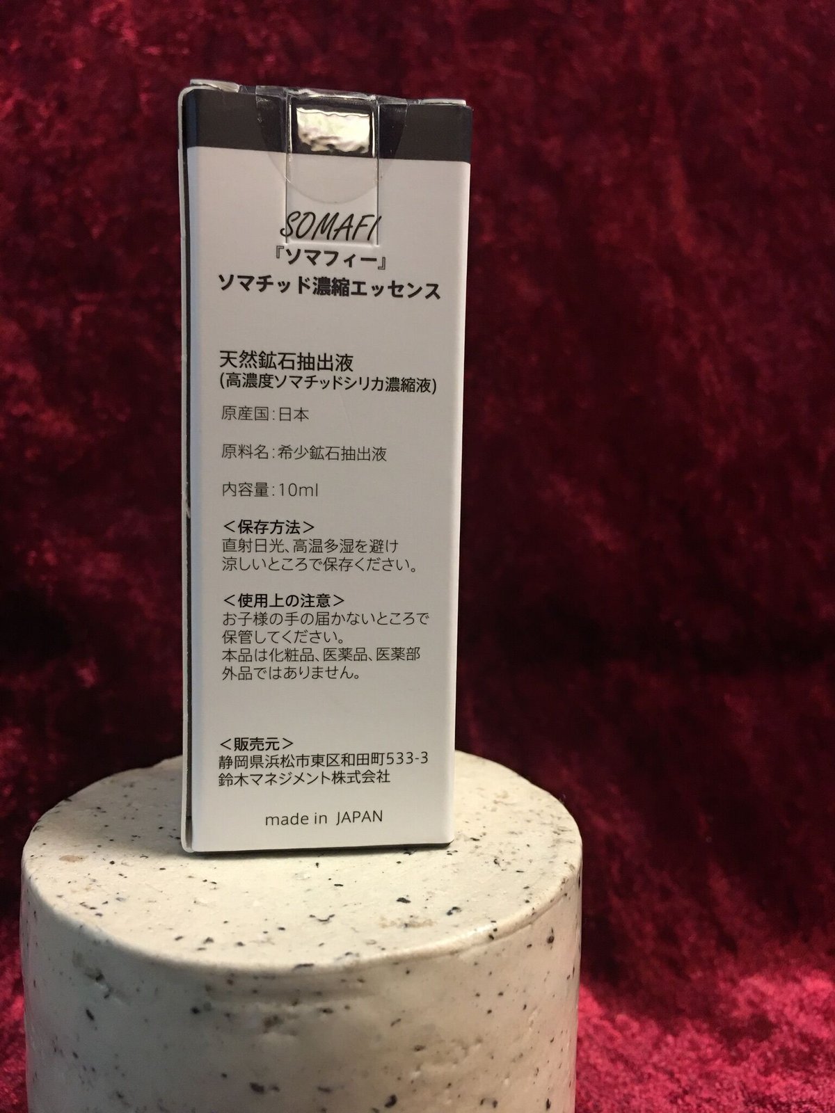 ハイパフォーマンスエッセンス 30ml#ソマチッド#正規代理店#濃縮鉱石液