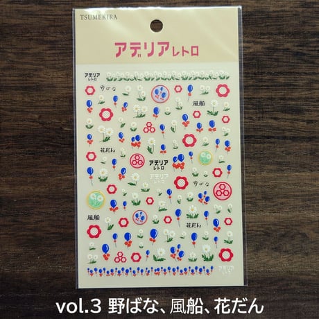 《アデリアレトロ》ネイルシール