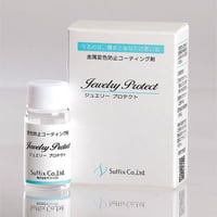 金属変色防止コーティング剤/Jewelry Protect