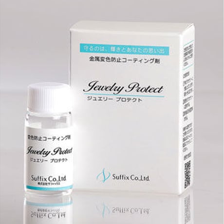 金属変色防止コーティング剤/Jewelry Protect