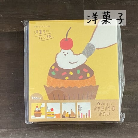 【お菓子などうぶつ工房】メモパッド