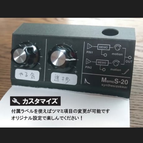 【シンセサイザッカー】MemoS-20PE　シンセサイザー型・ペンスタンドメモ・SKP付き