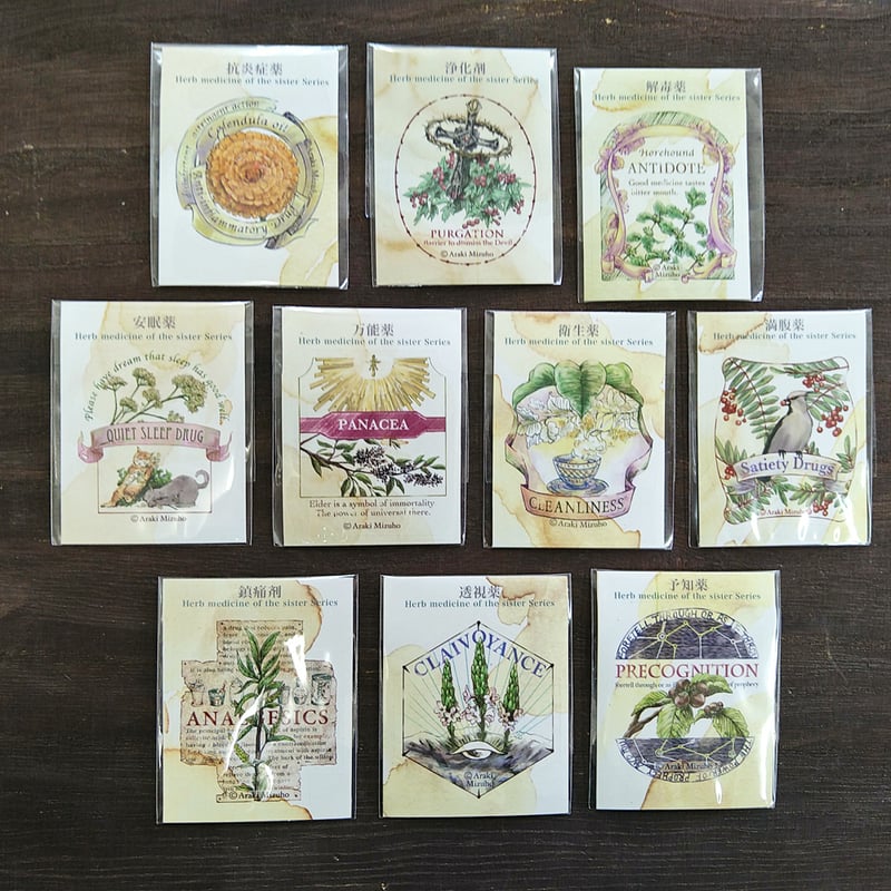 医療系雑貨生みたて卵屋】修道女の薬瓶ラベル（10種） | cattic