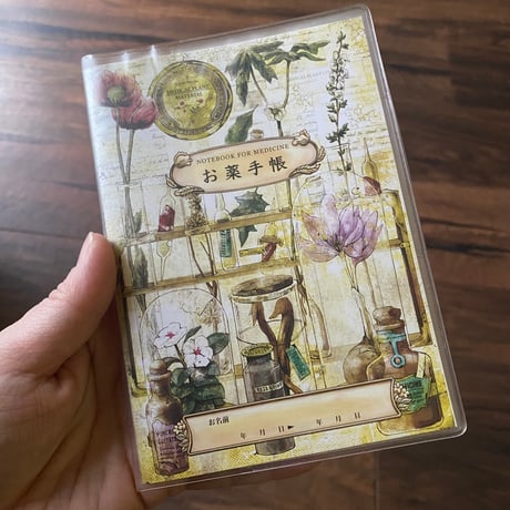 【医療系雑貨生みたて卵屋】お薬手帳