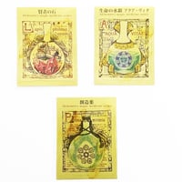 【医療系雑貨生みたて卵屋】錬金術師の秘薬ラベル(3種)