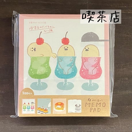 【お菓子などうぶつ工房】メモパッド