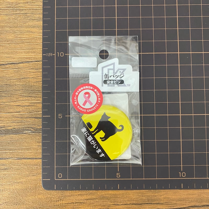 kakuo gadgets】家に猫がいます 缶バッジ | cattic