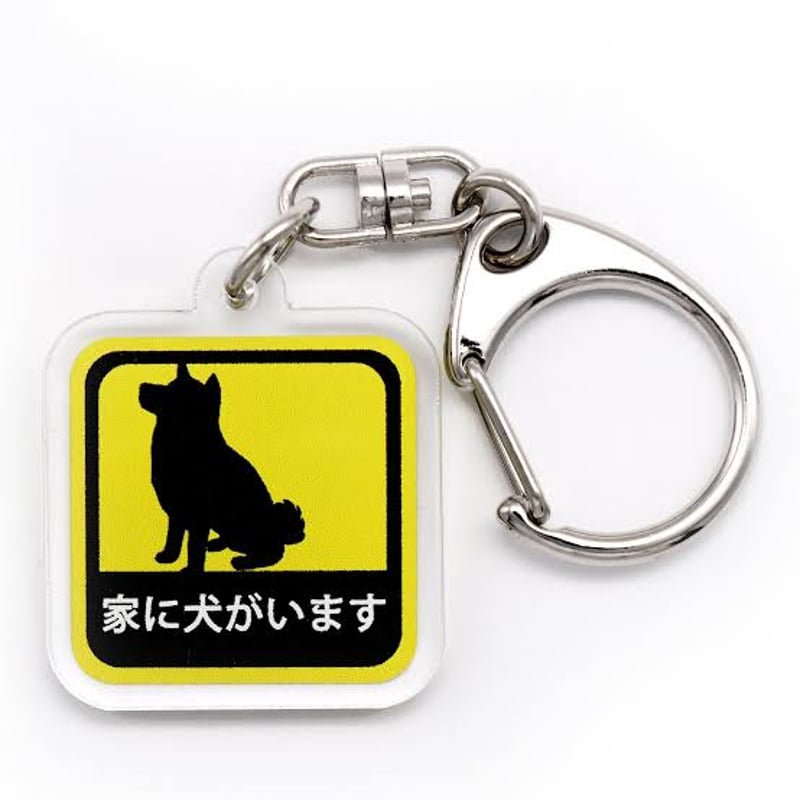 KAKUMAYアクキー kakuo gadgets】家に猫がいます・犬がいます アクリル