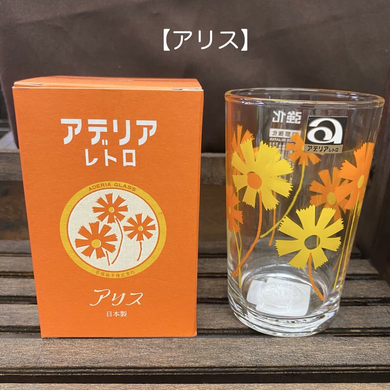 アデリアレトロ》グラス5種 | cattic