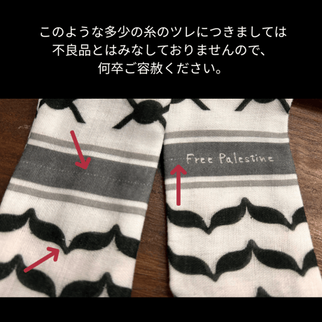 【パレスチナ支援】寄付付き クーフィーヤ柄のリボンスカーフ