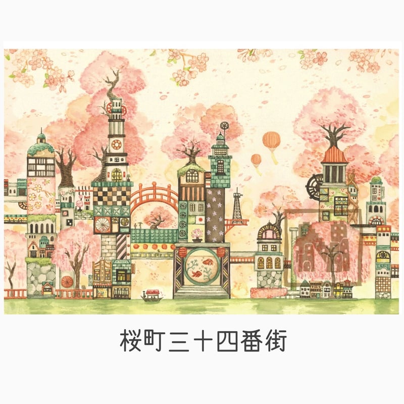 空想街雑貨店　ポスター　ガチャ　本 わくわくが凝縮された素敵なお店✨空想街雑貨店｜鈴奏／人生に