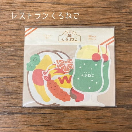 【レトロデパート】ダイカットミニレターセット