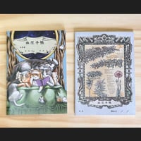 【医療系雑貨生みたて卵屋】血圧手帳