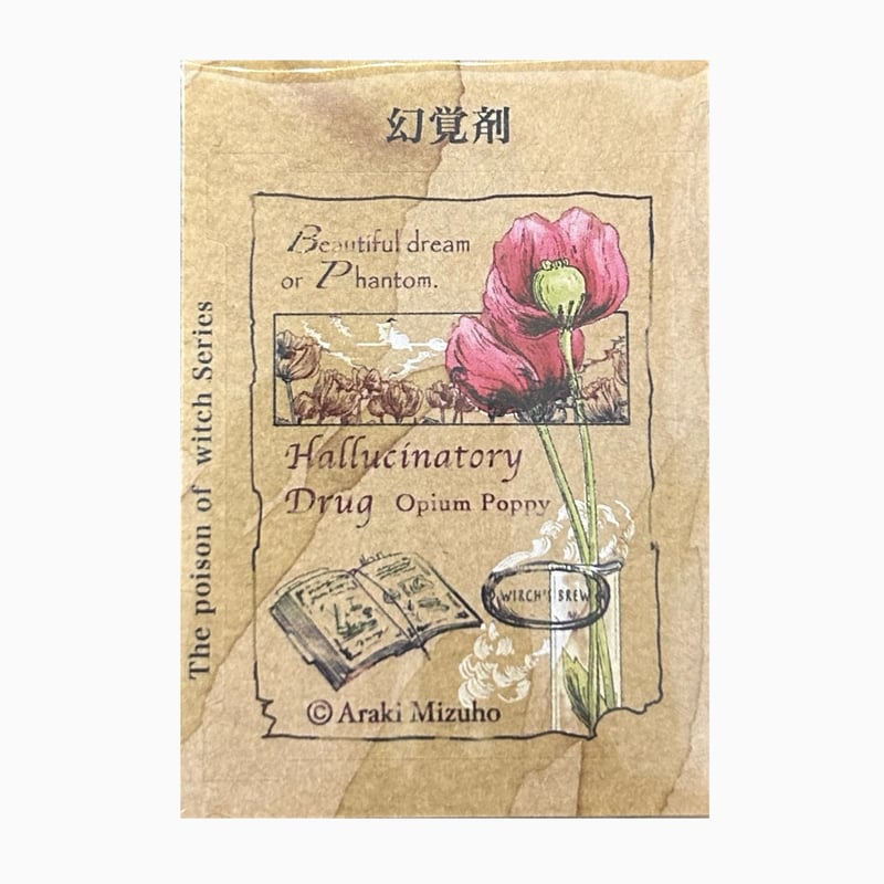 医療系雑貨生みたて卵屋】魔女の毒薬ラベル(5種) | cattic