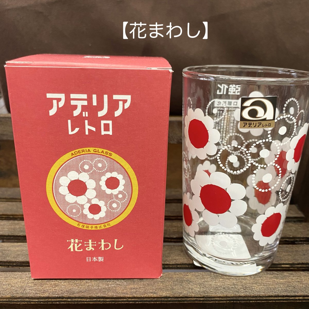 希少・珍品！　あさがお　ブルー　アデリア レトロ グラス 5点セット 昭和レトロ ADERIA アデリアレトロ 台付きグラス320 選べる4個セット 335ml