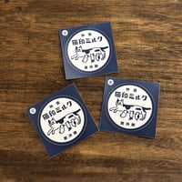 《星羊社》猫印ミルク ステッカー  3枚組