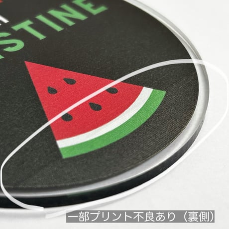 【パレスチナ支援】寄付付きビッグアクリルキーホルダー
