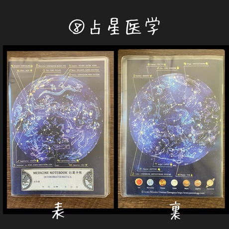 【医療系雑貨生みたて卵屋】お薬手帳